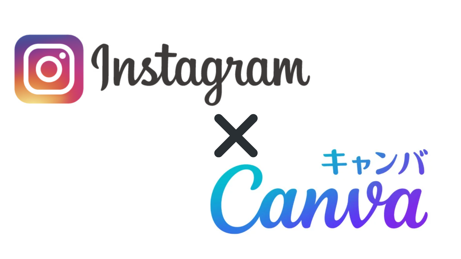 Instagram投稿の編集にCanvaを利用するコツ